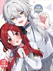 心动的第9季加更版 热播第四